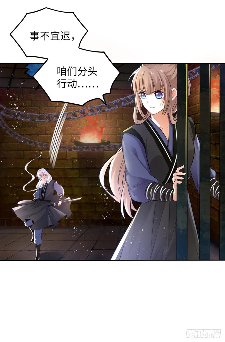 第50话：潜入危机重重的天牢！-第52话