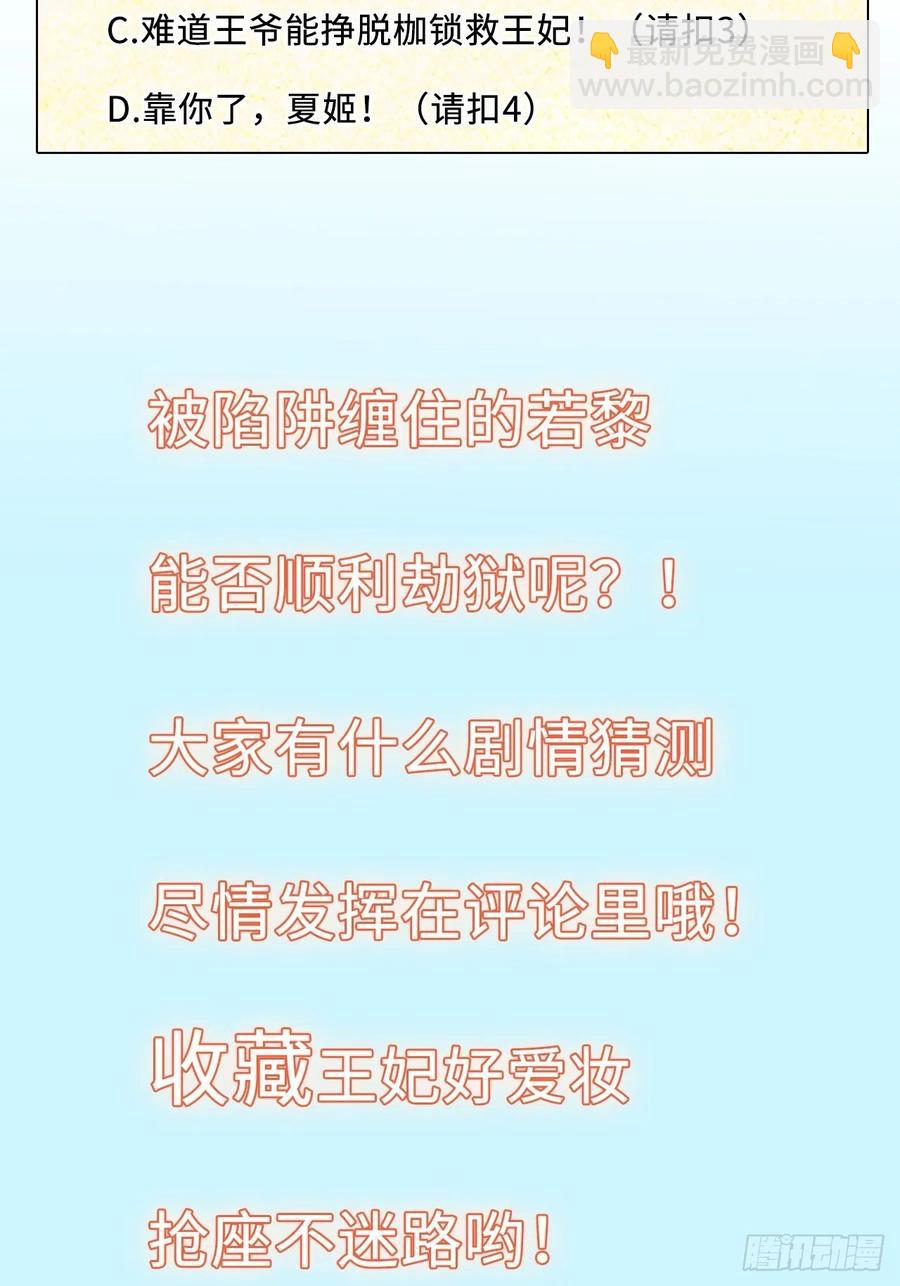 第50话：潜入危机重重的天牢！-第52话