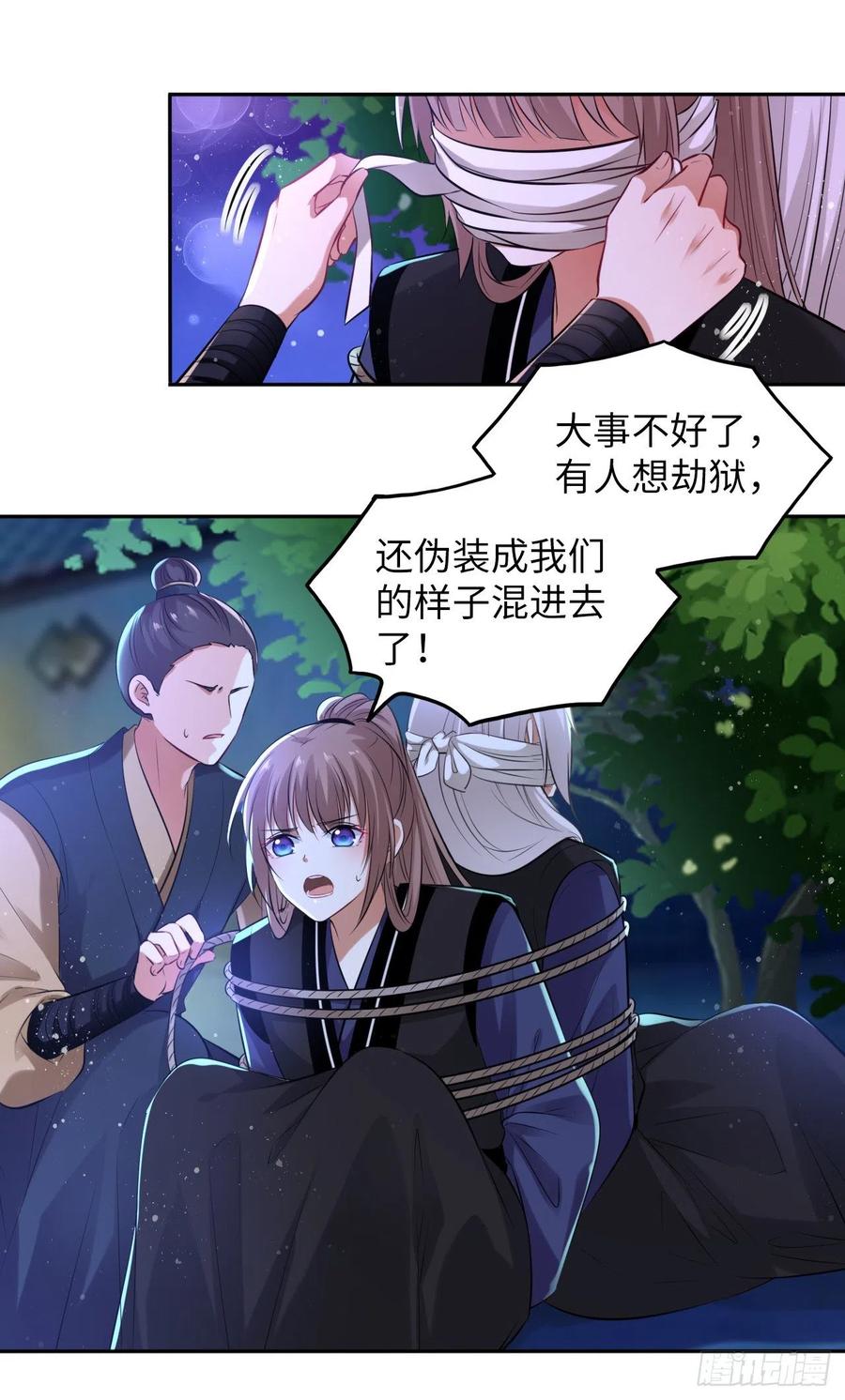 第50话：潜入危机重重的天牢！-第52话