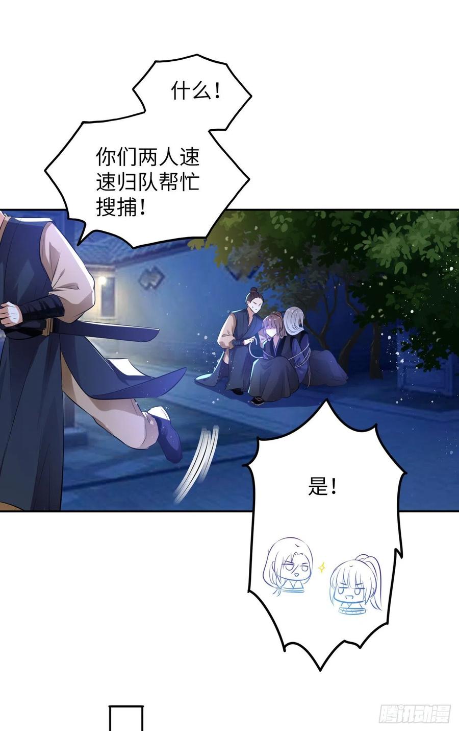 第50话：潜入危机重重的天牢！-第52话