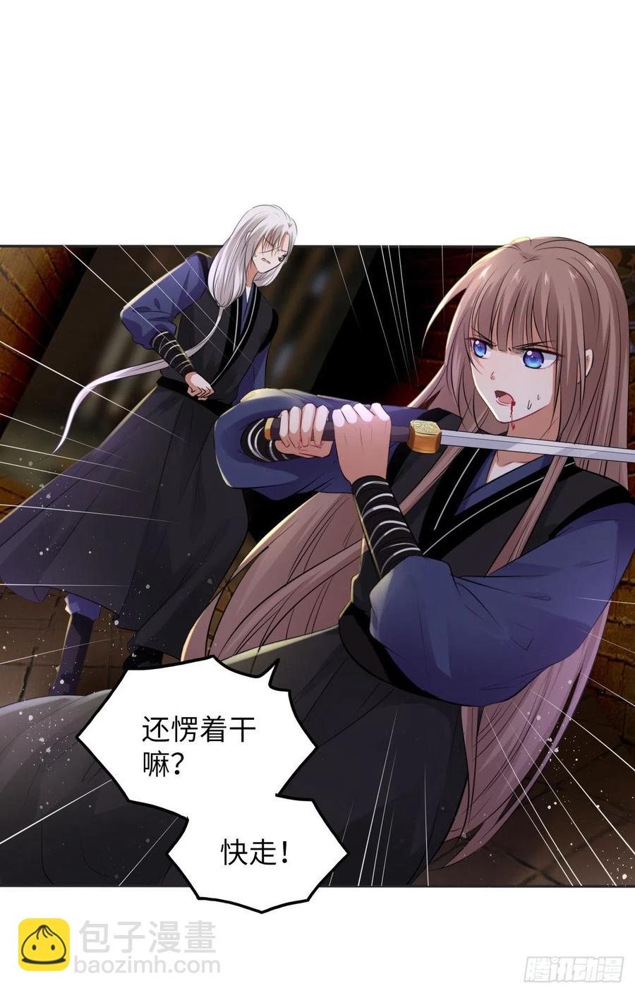 第52话：我要被拿来祭天？-第54话