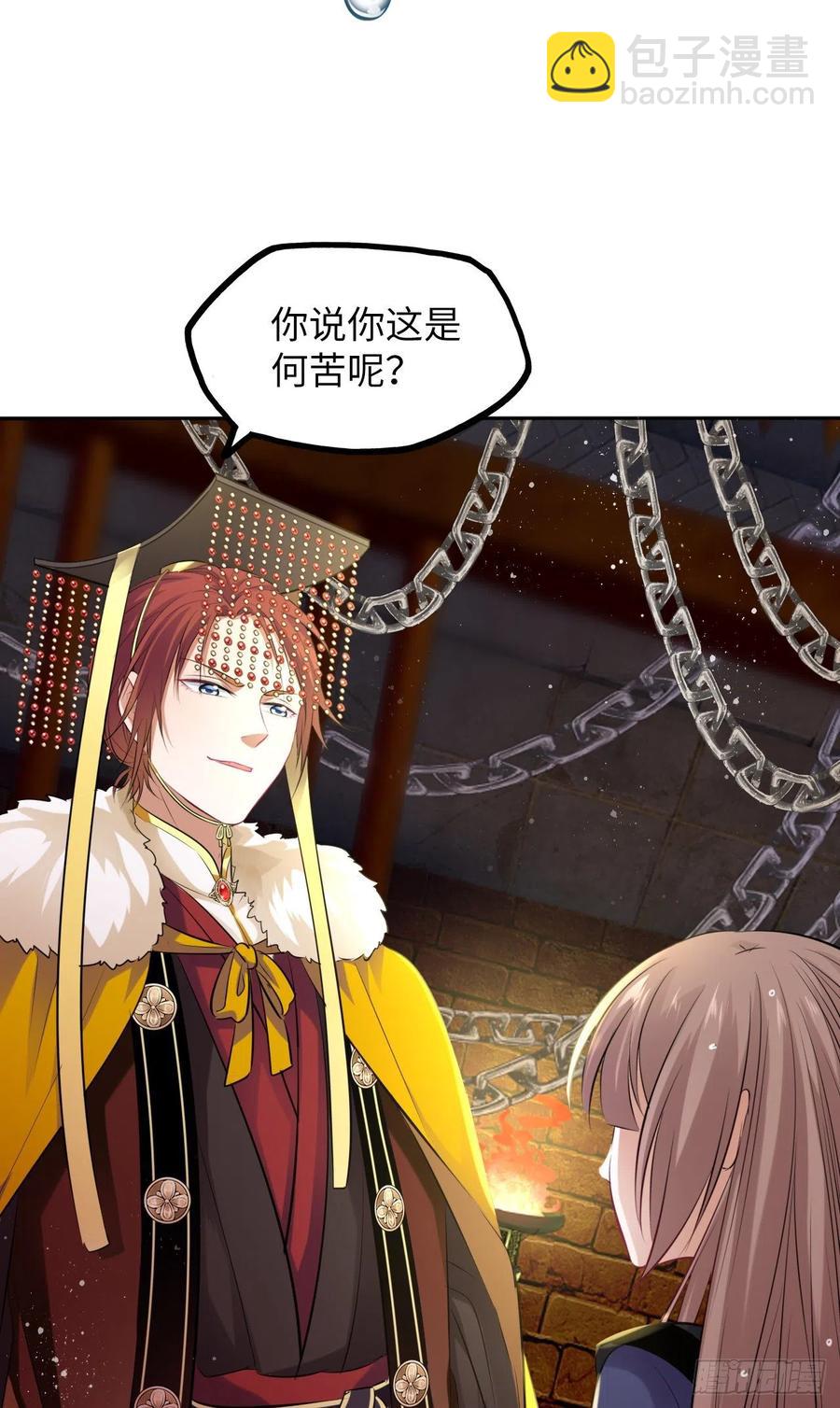 第52话：我要被拿来祭天？-第54话