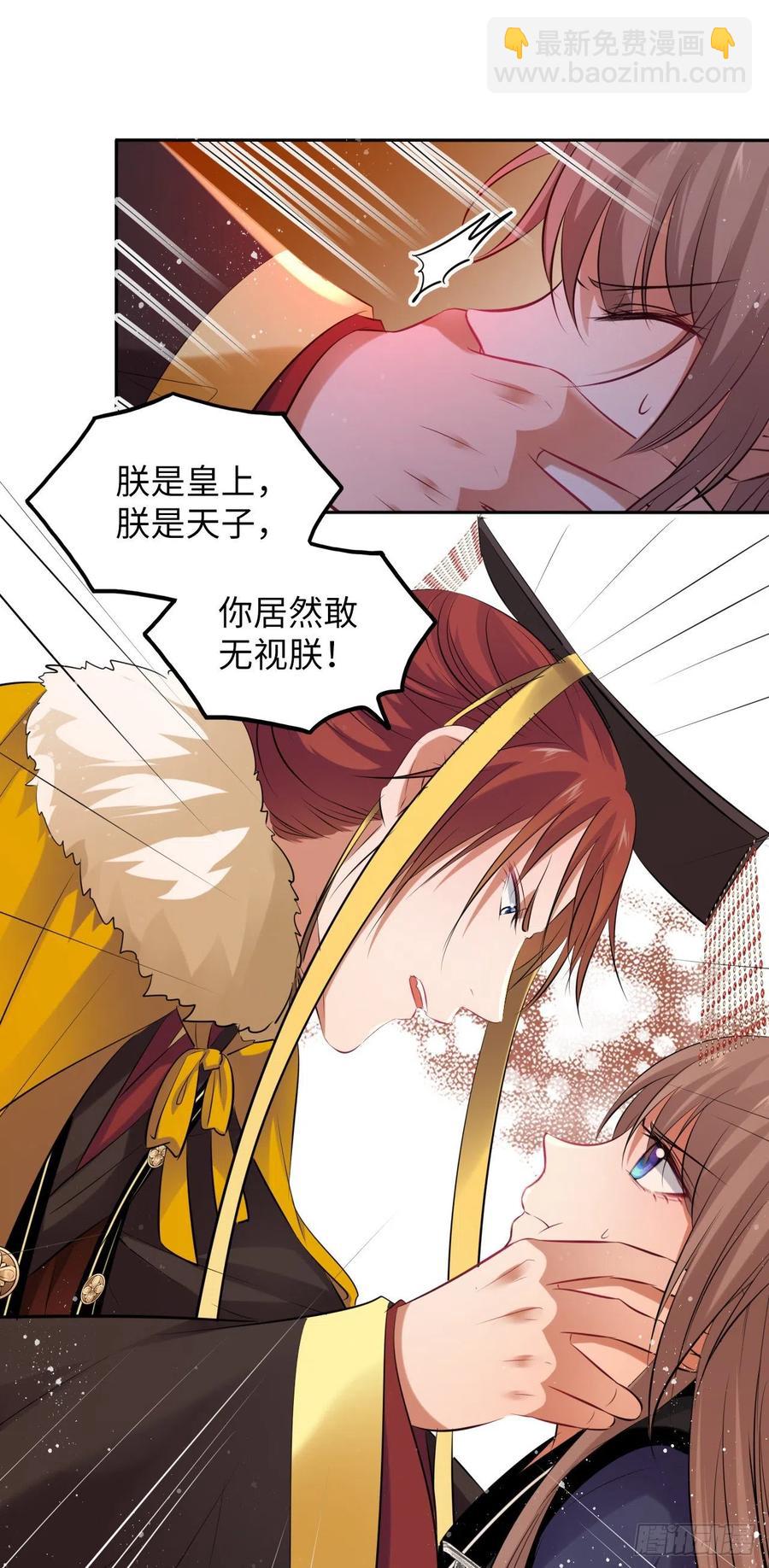 第52话：我要被拿来祭天？-第54话