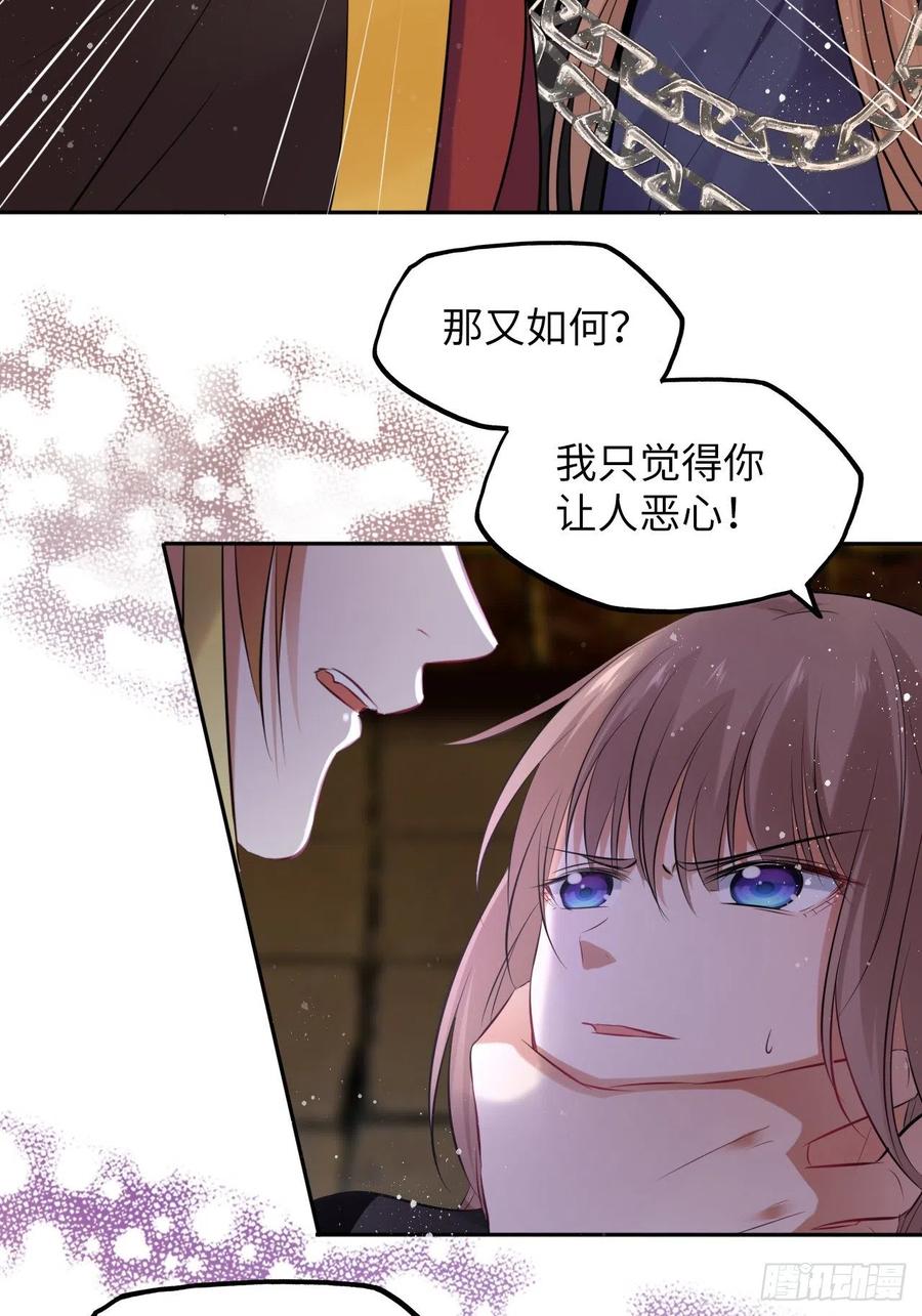 第52话：我要被拿来祭天？-第54话