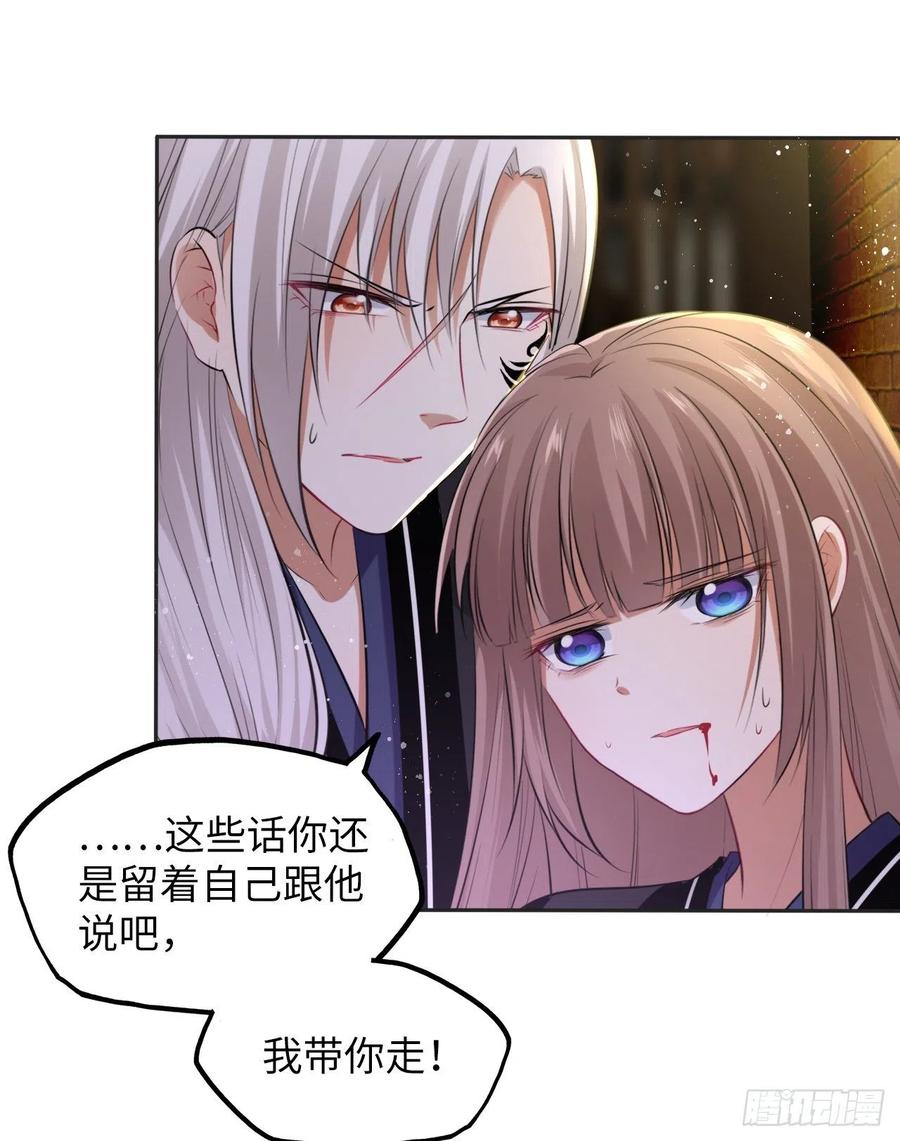 第52话：我要被拿来祭天？-第54话