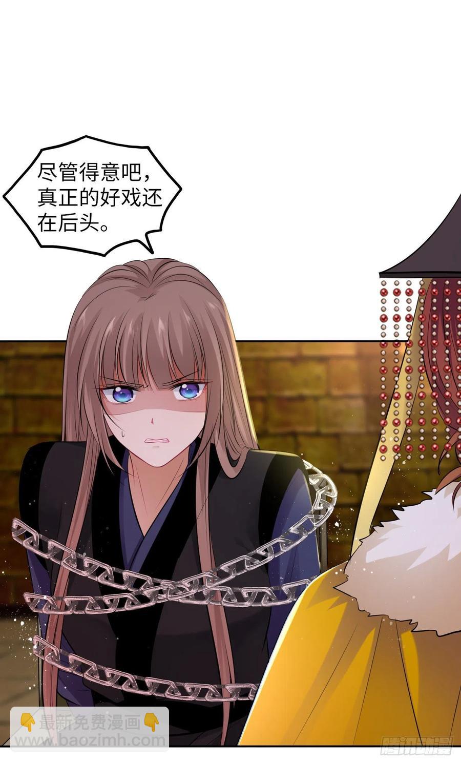第52话：我要被拿来祭天？-第54话