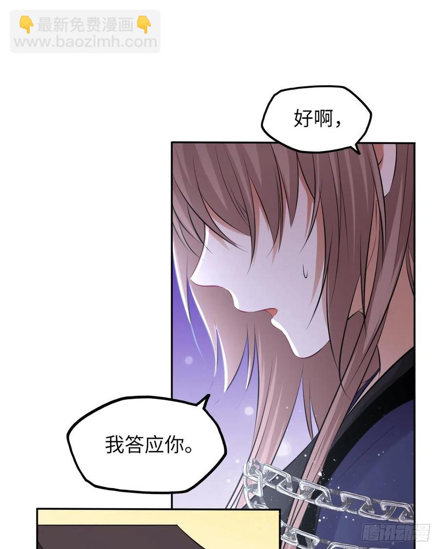 第52话：我要被拿来祭天？-第54话