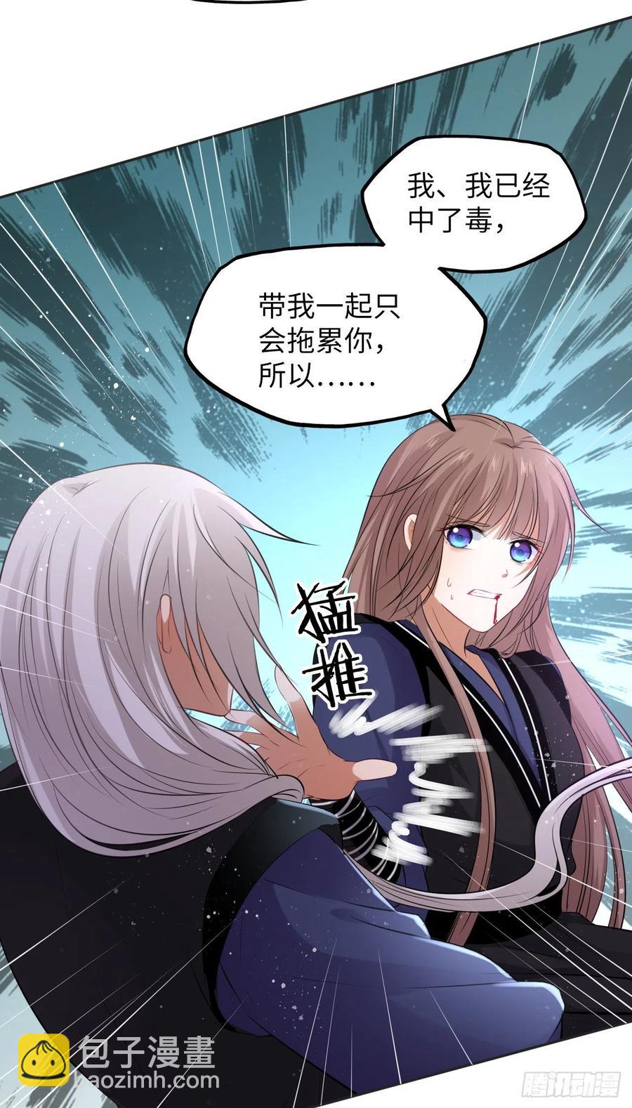 第52话：我要被拿来祭天？-第54话