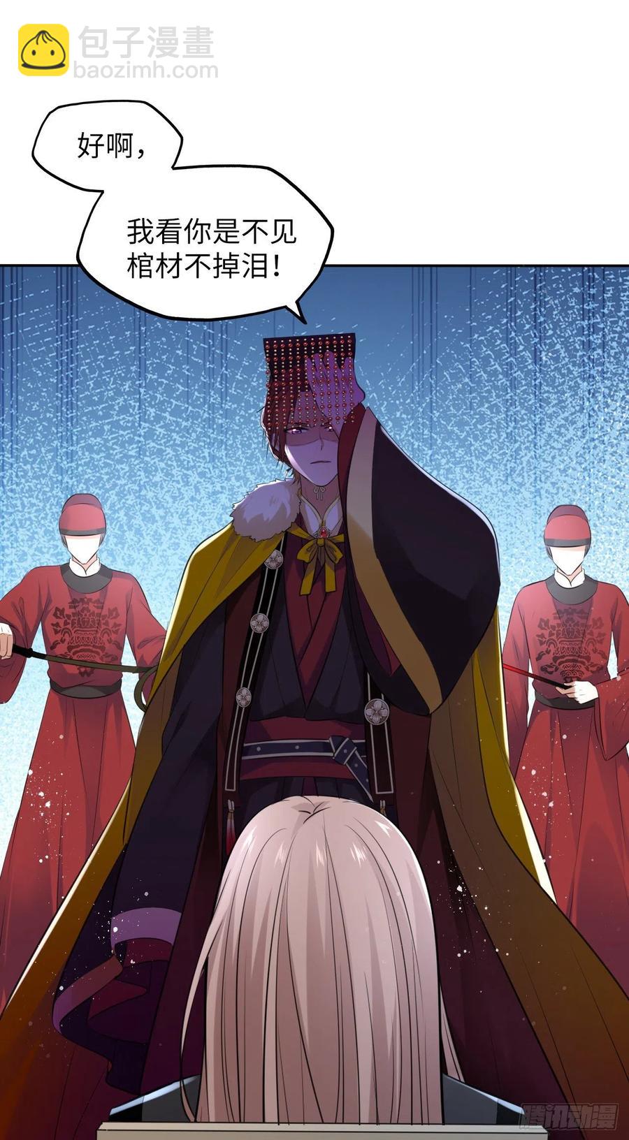 第52话：我要被拿来祭天？-第54话