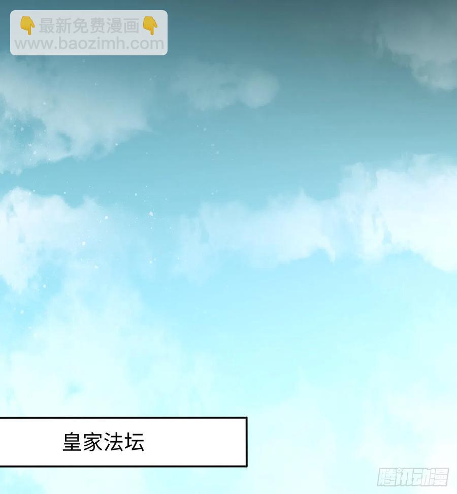第52话：我要被拿来祭天？-第54话
