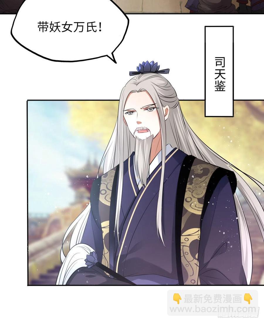 第52话：我要被拿来祭天？-第54话