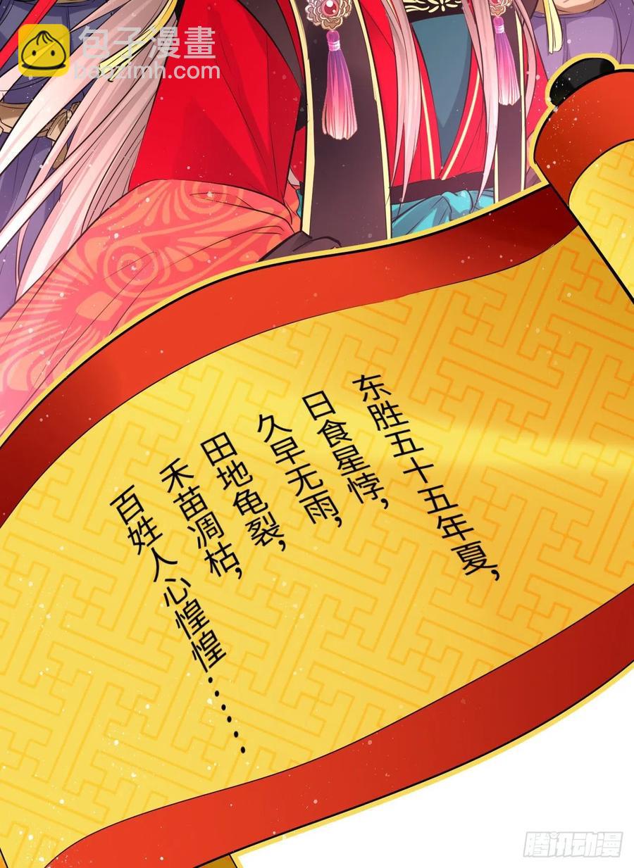 第52话：我要被拿来祭天？-第54话