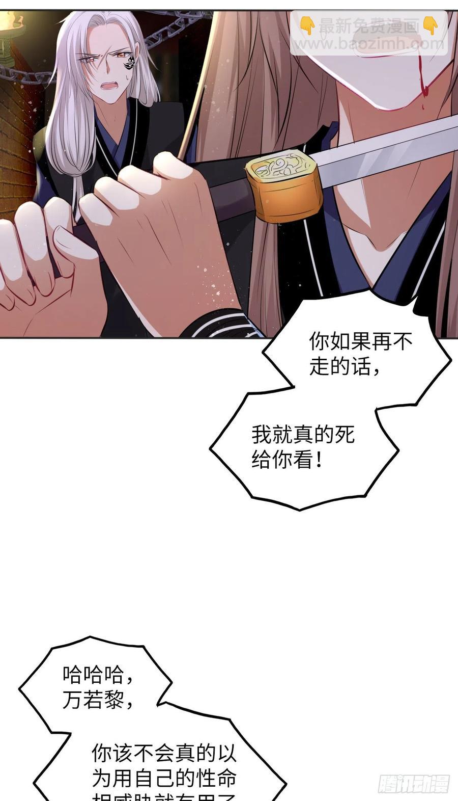 第52话：我要被拿来祭天？-第54话
