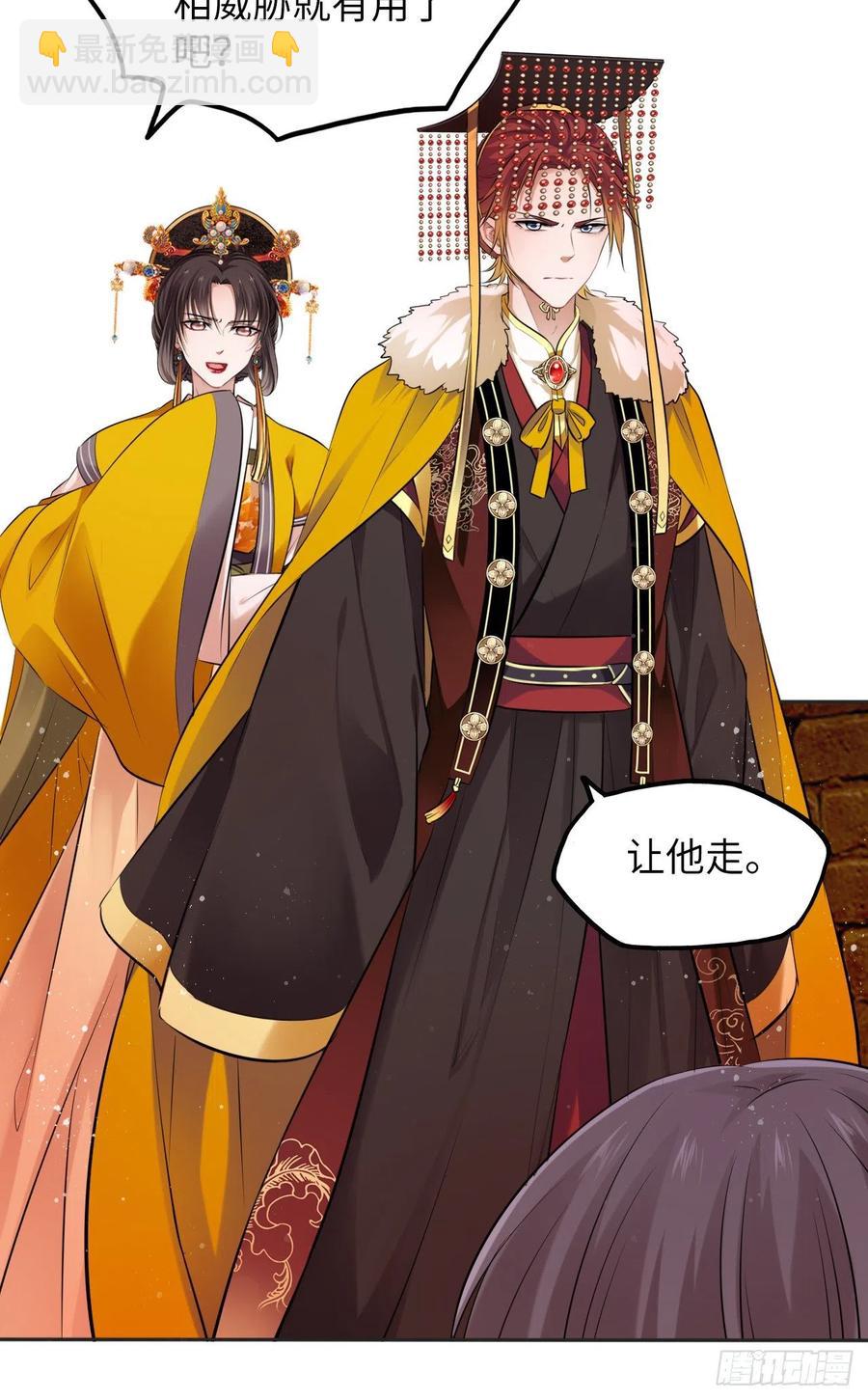 第52话：我要被拿来祭天？-第54话