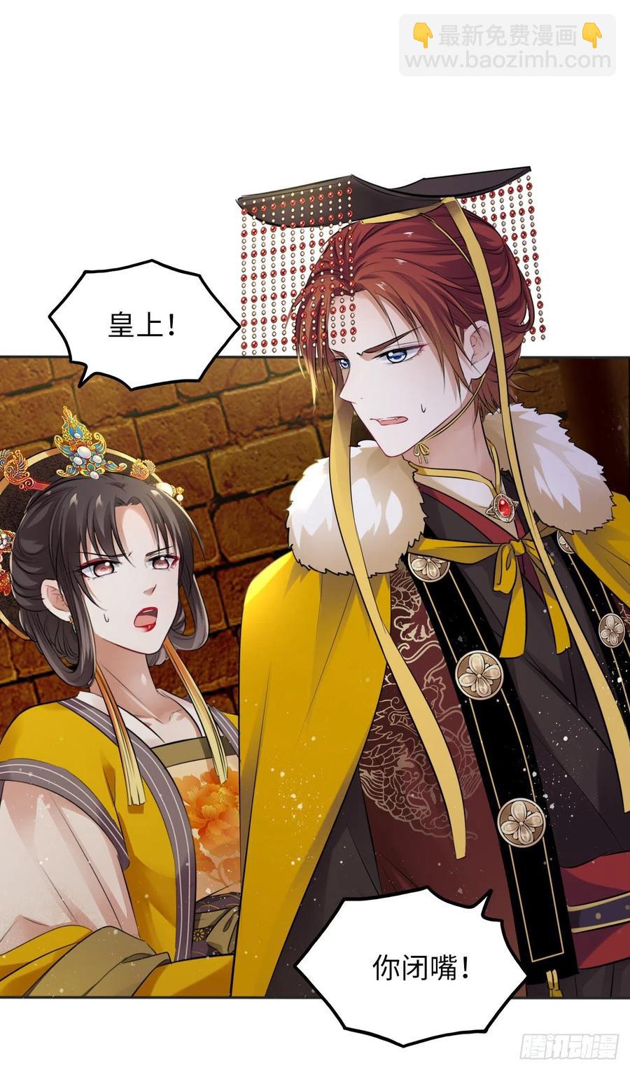 第52话：我要被拿来祭天？-第54话