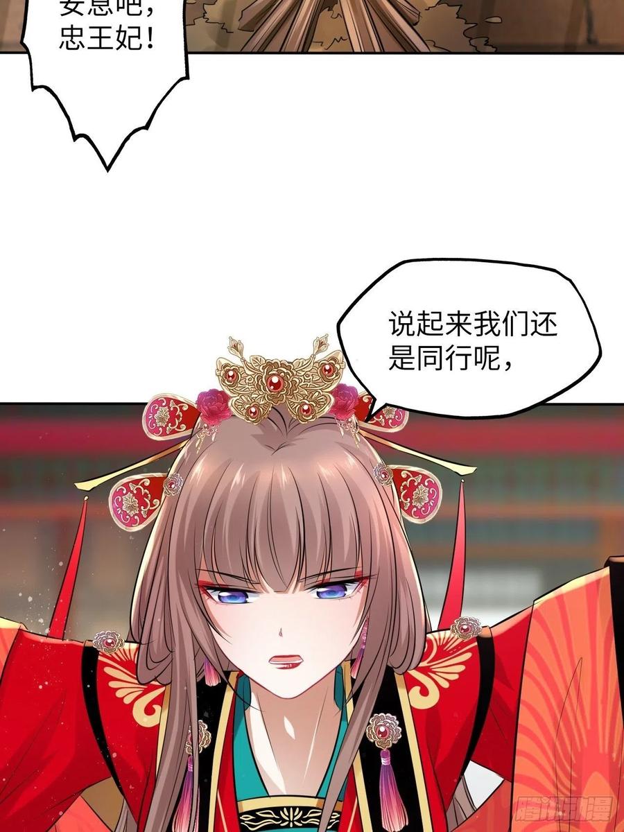 第53话：正大光明地保护你！-第56话