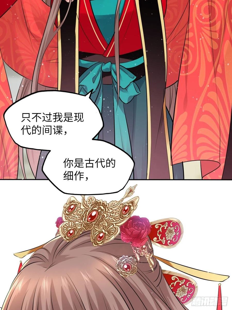 第53话：正大光明地保护你！-第56话
