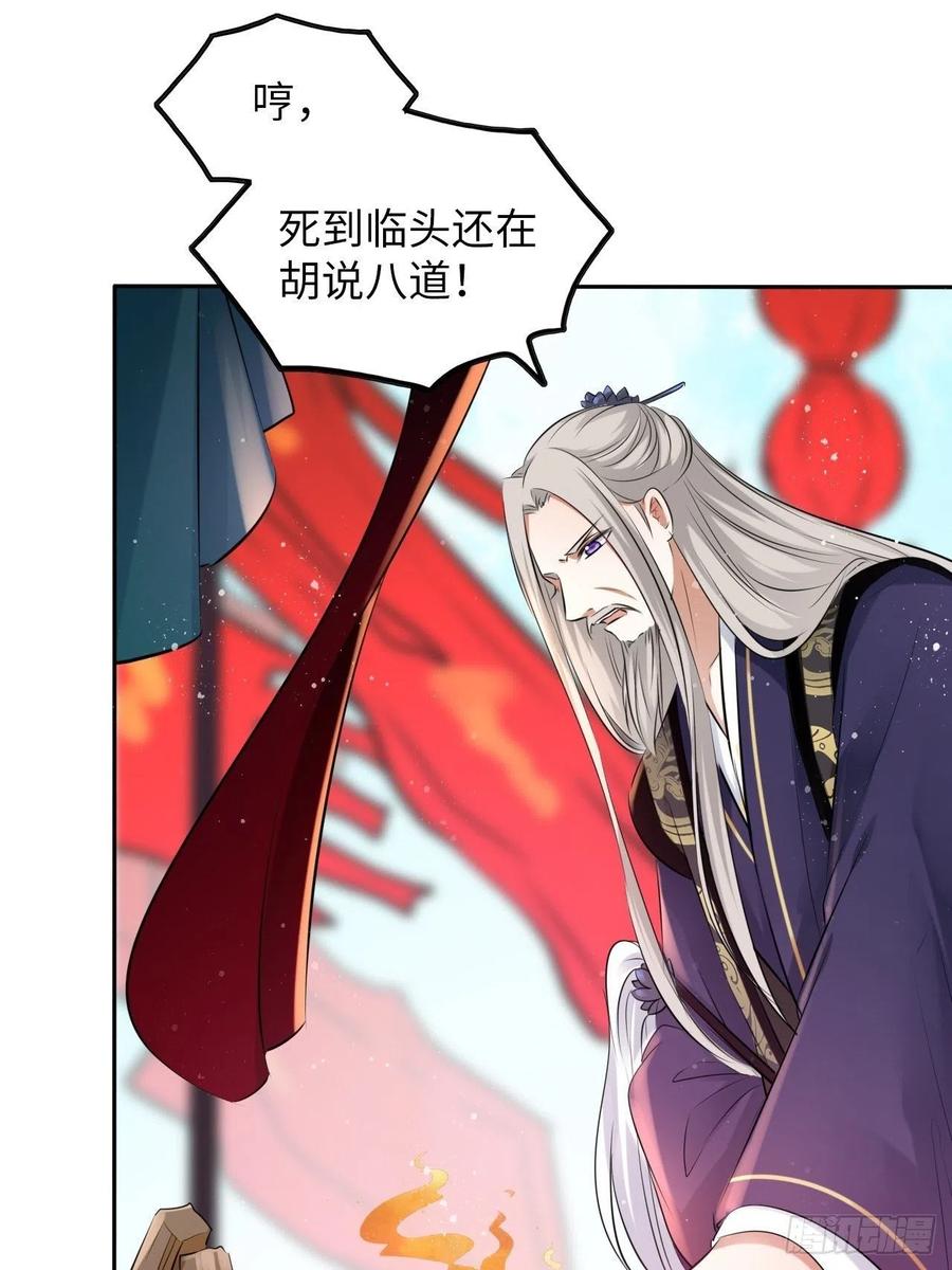 第53话：正大光明地保护你！-第56话