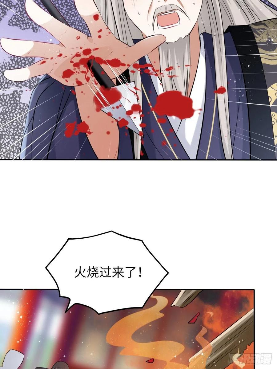 第53话：正大光明地保护你！-第56话