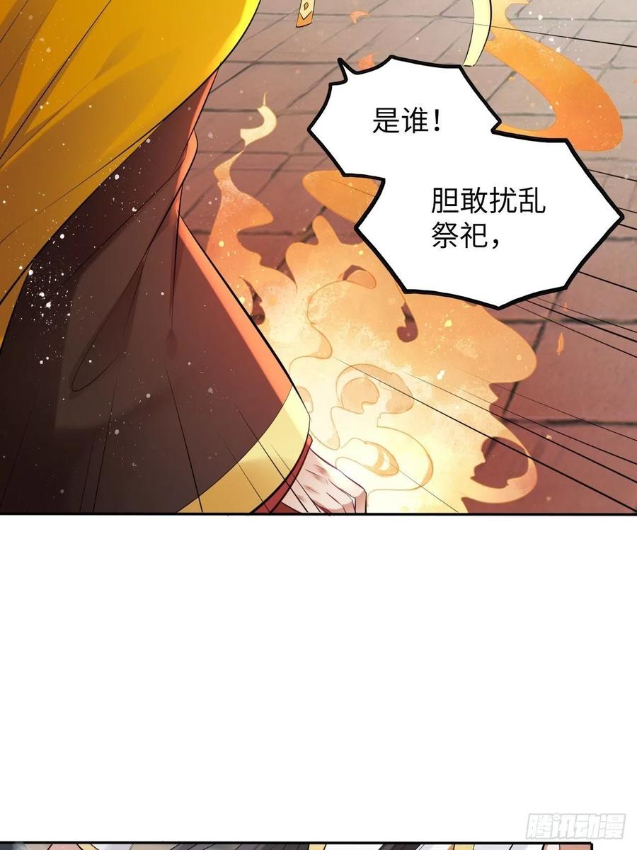 第53话：正大光明地保护你！-第56话