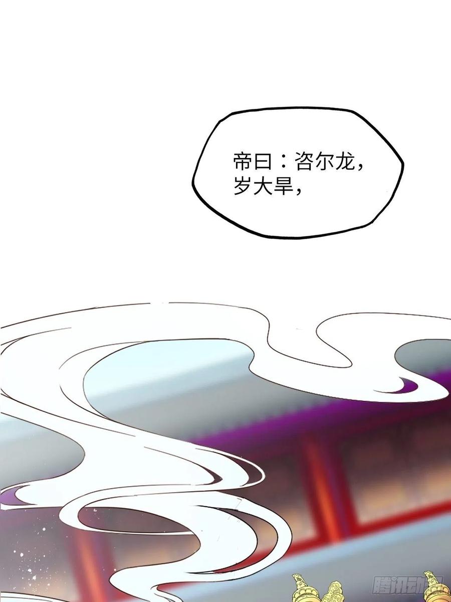 第53话：正大光明地保护你！-第56话