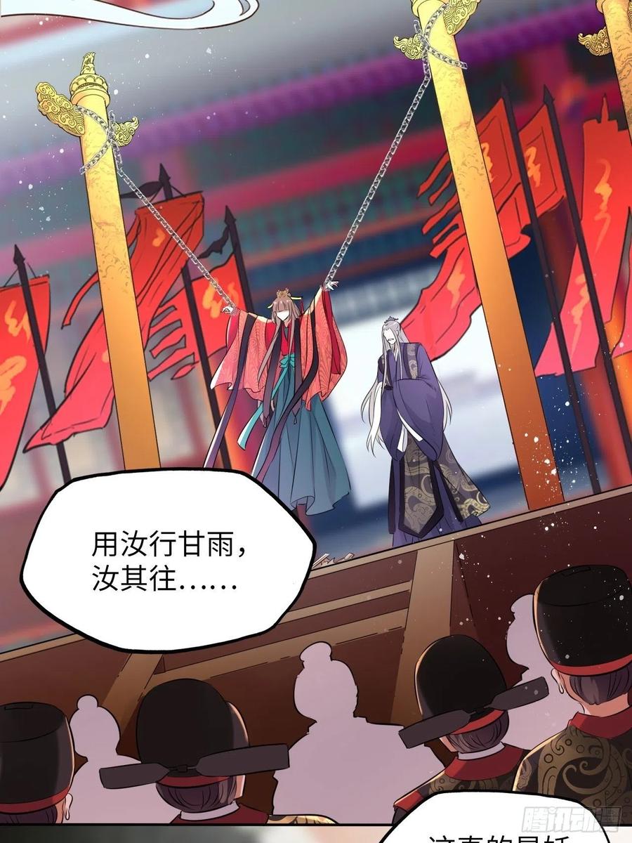 第53话：正大光明地保护你！-第56话