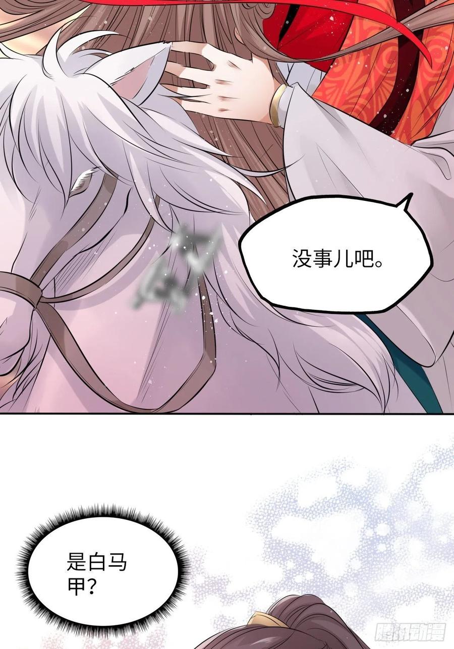 第53话：正大光明地保护你！-第56话