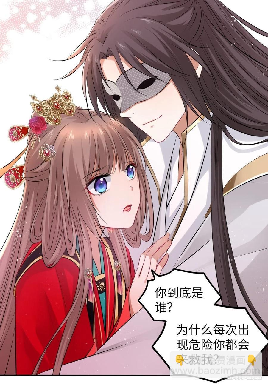 第53话：正大光明地保护你！-第56话