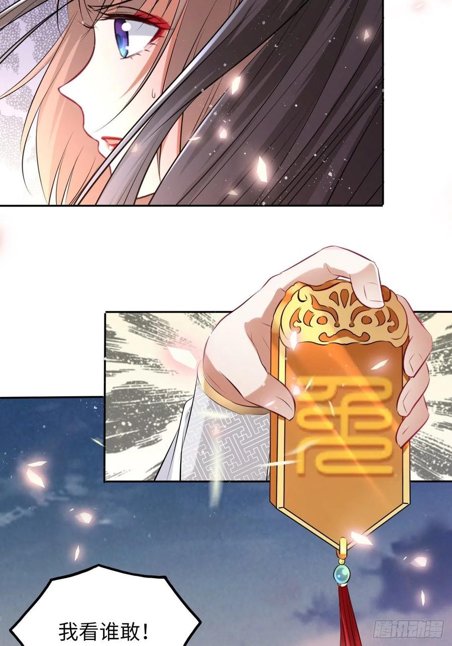 第53话：正大光明地保护你！-第56话