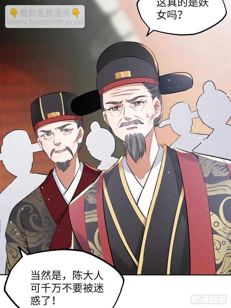 第53话：正大光明地保护你！-第56话