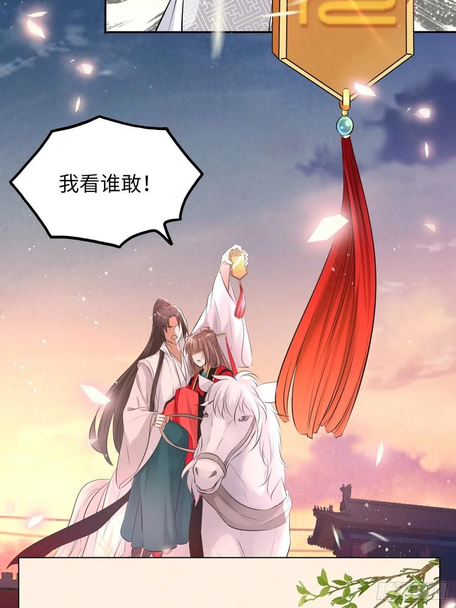 第53话：正大光明地保护你！-第56话