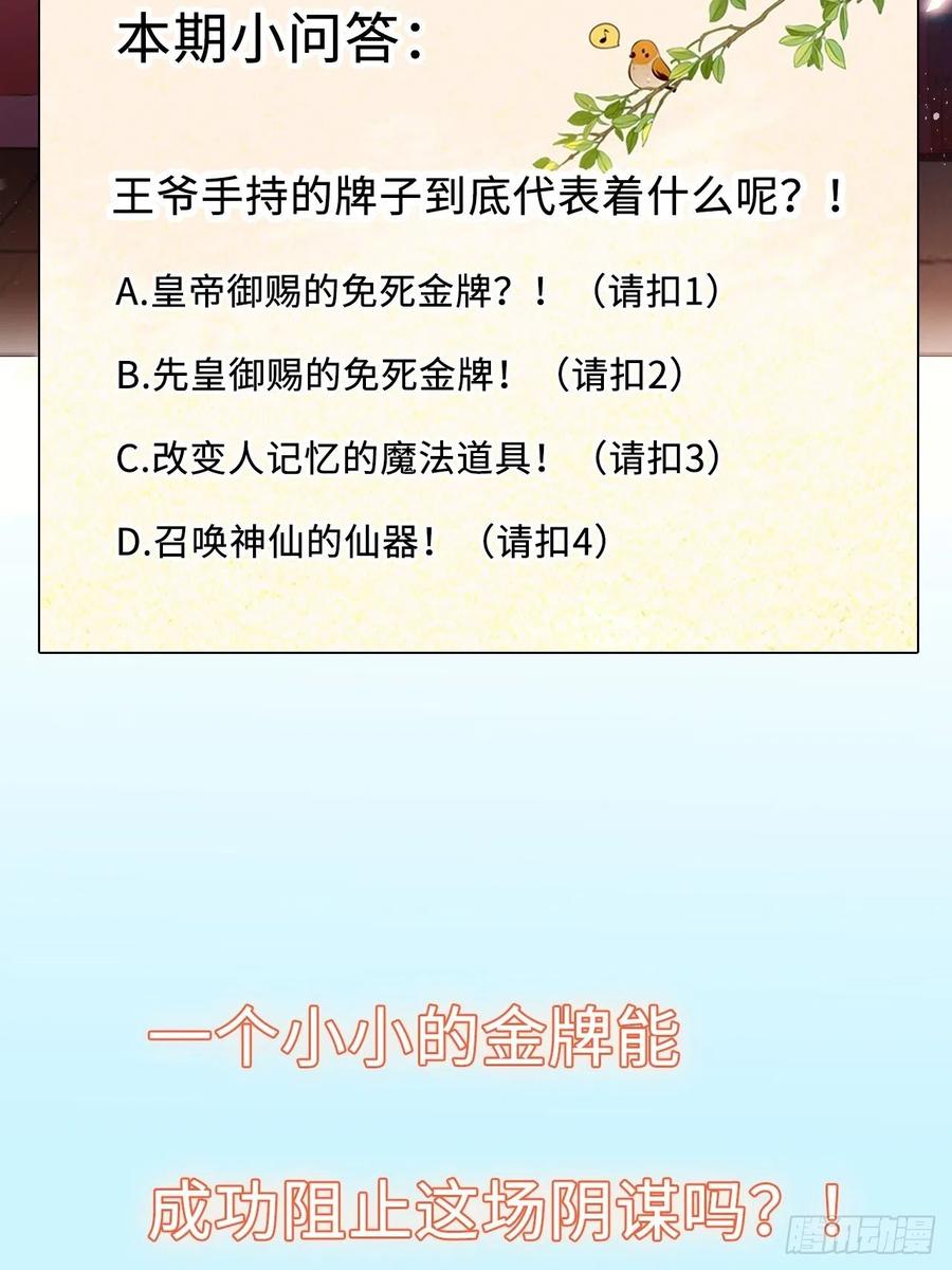 第53话：正大光明地保护你！-第56话