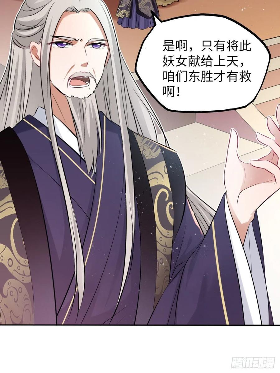 第53话：正大光明地保护你！-第56话
