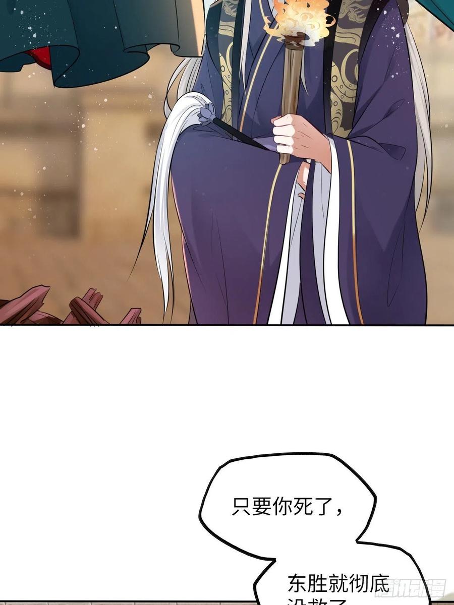 第53话：正大光明地保护你！-第56话