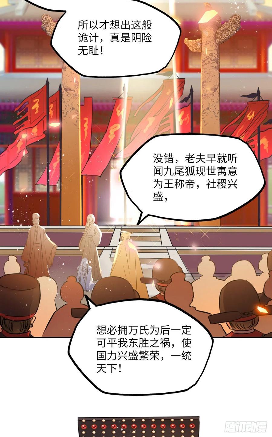 第55话：我们与皇帝对垒？！-第58话