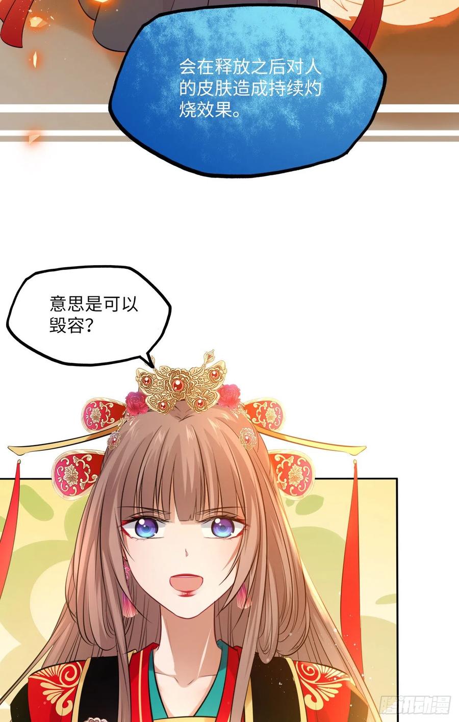 第55话：我们与皇帝对垒？！-第58话