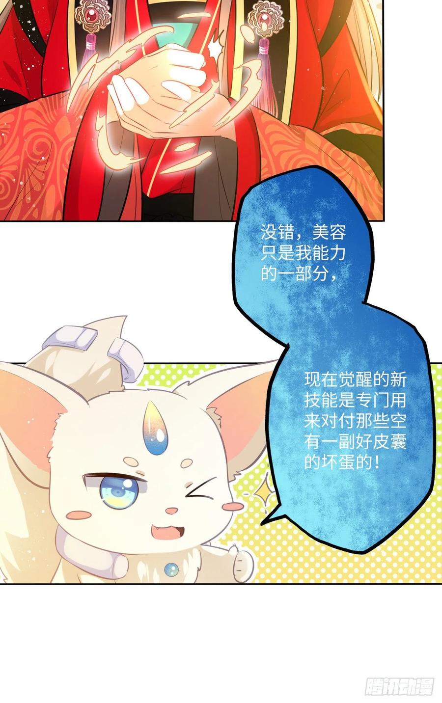 第55话：我们与皇帝对垒？！-第58话
