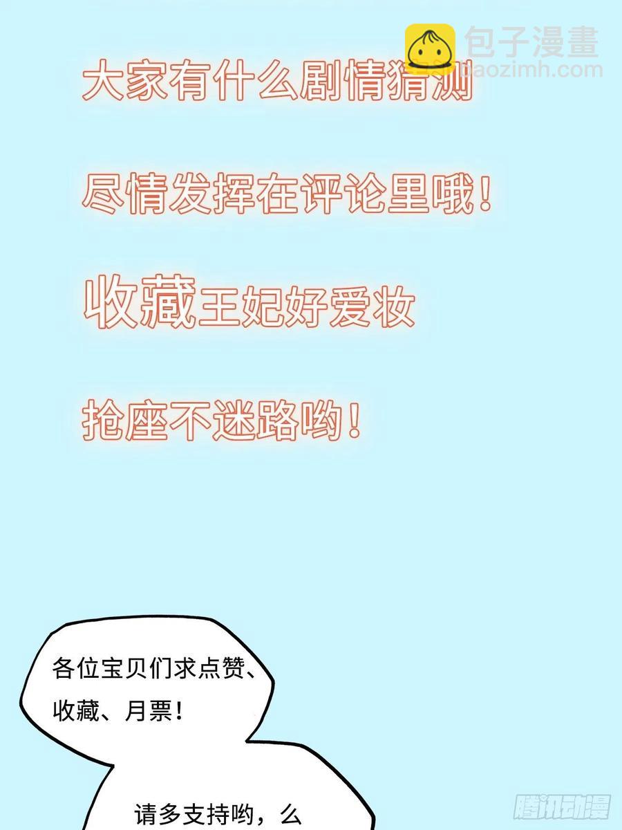 第55话：我们与皇帝对垒？！-第58话