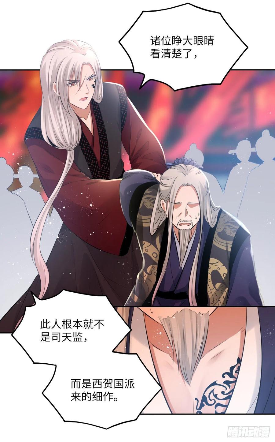 第55话：我们与皇帝对垒？！-第58话