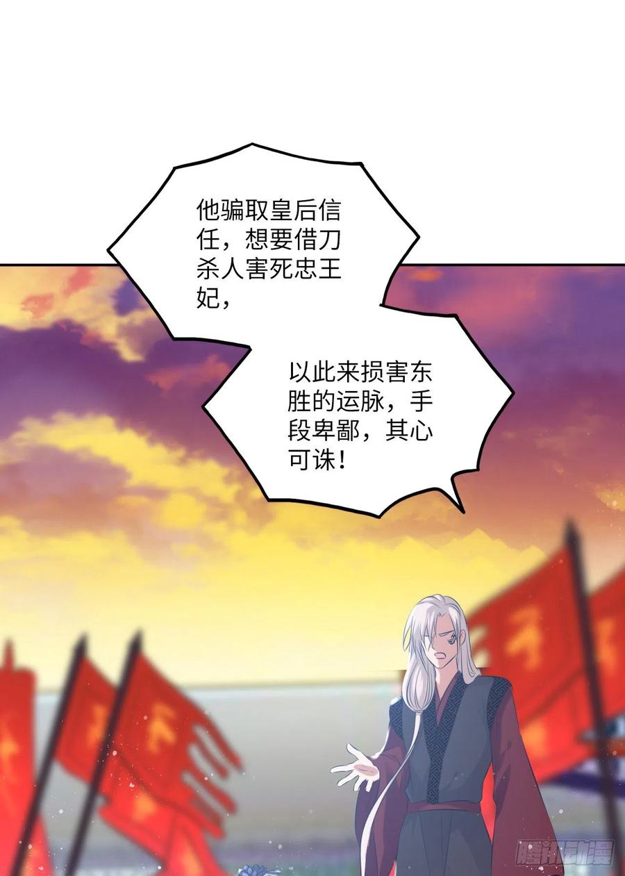 第55话：我们与皇帝对垒？！-第58话
