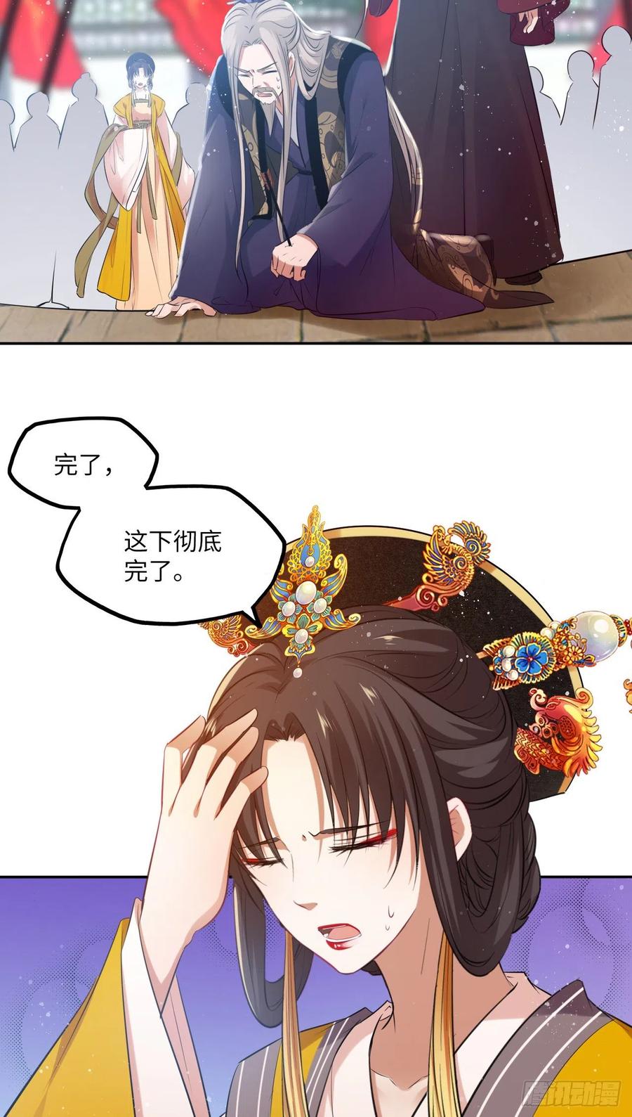 第55话：我们与皇帝对垒？！-第58话