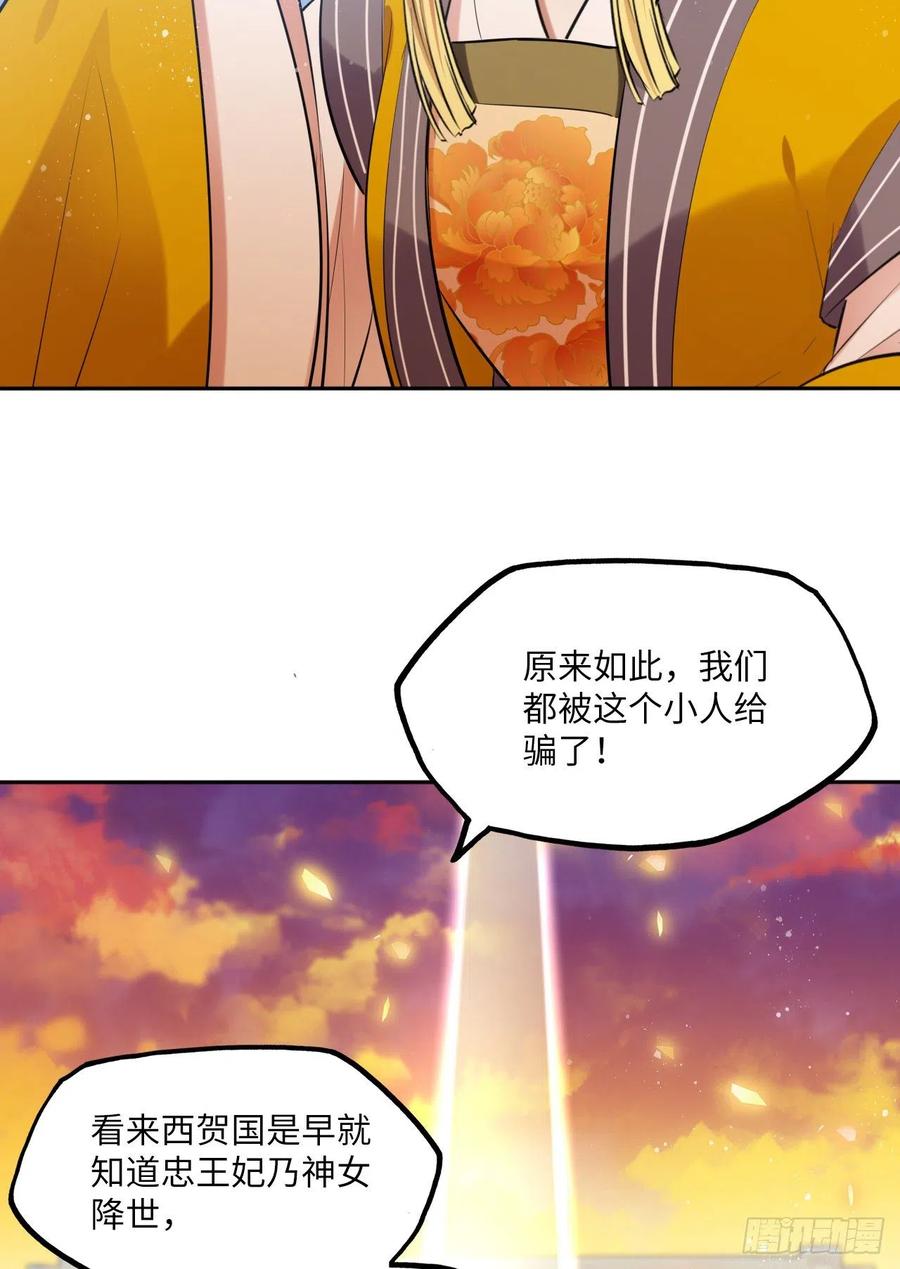 第55话：我们与皇帝对垒？！-第58话