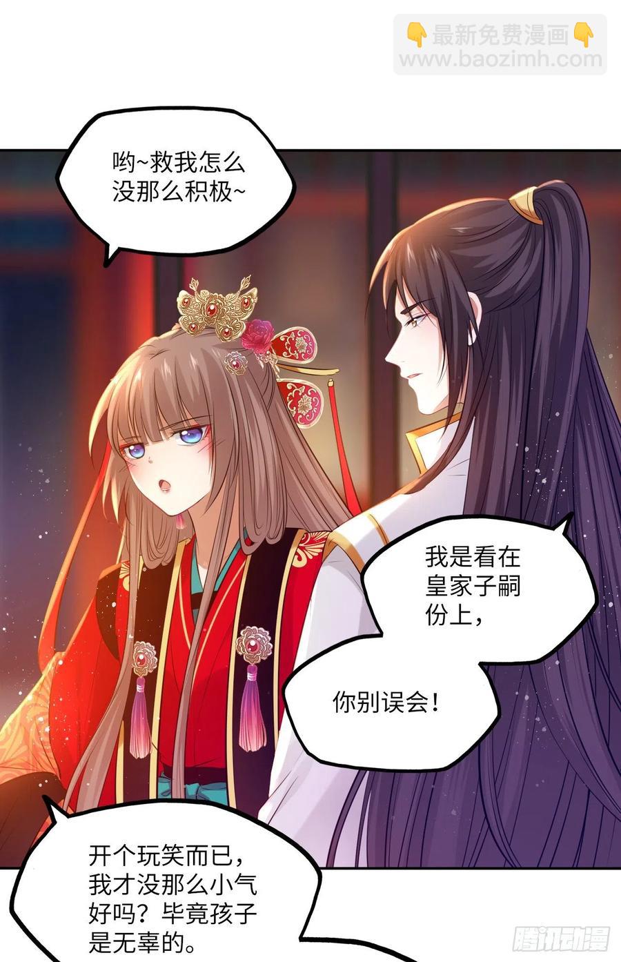 第57话：皇后之死！-第60话