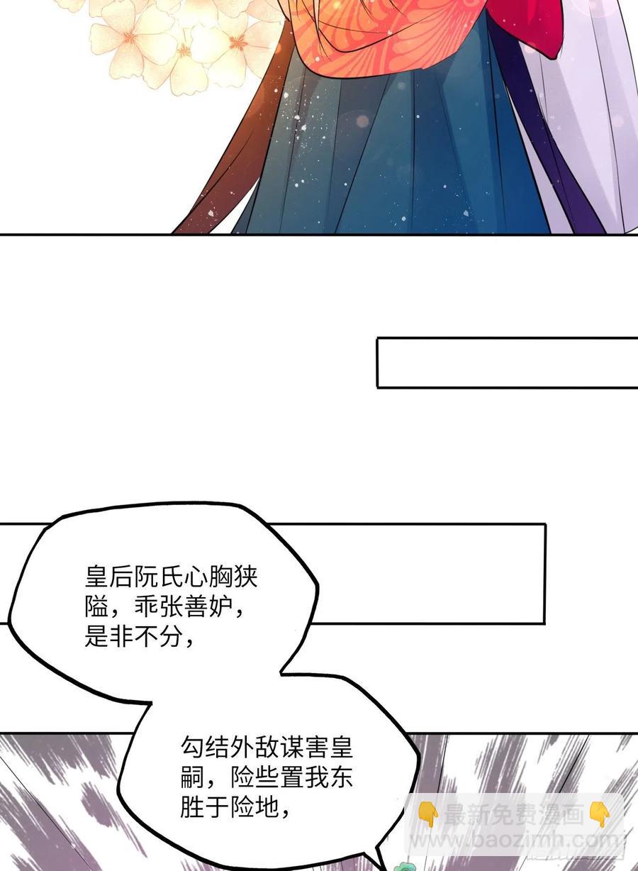 第57话：皇后之死！-第60话