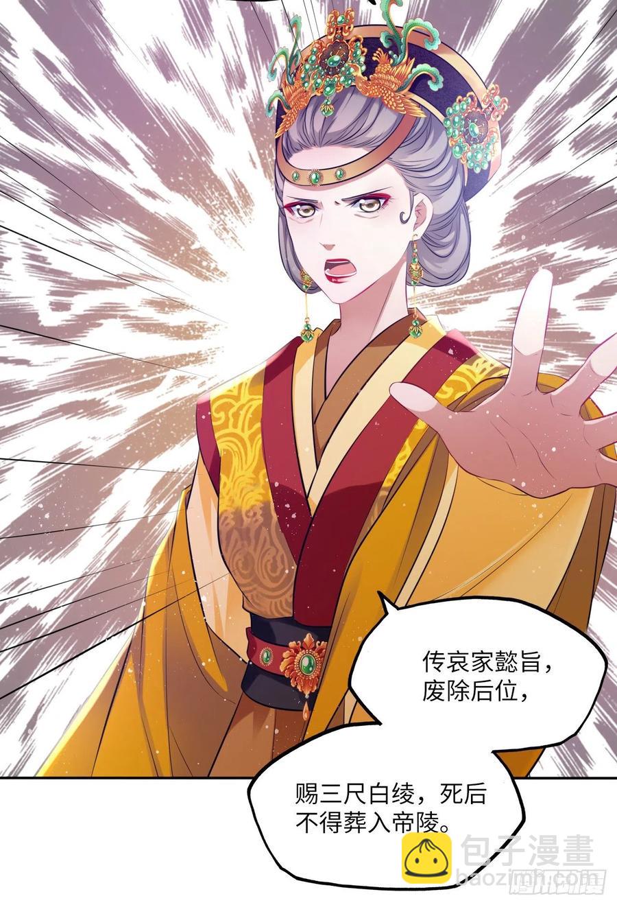 第57话：皇后之死！-第60话