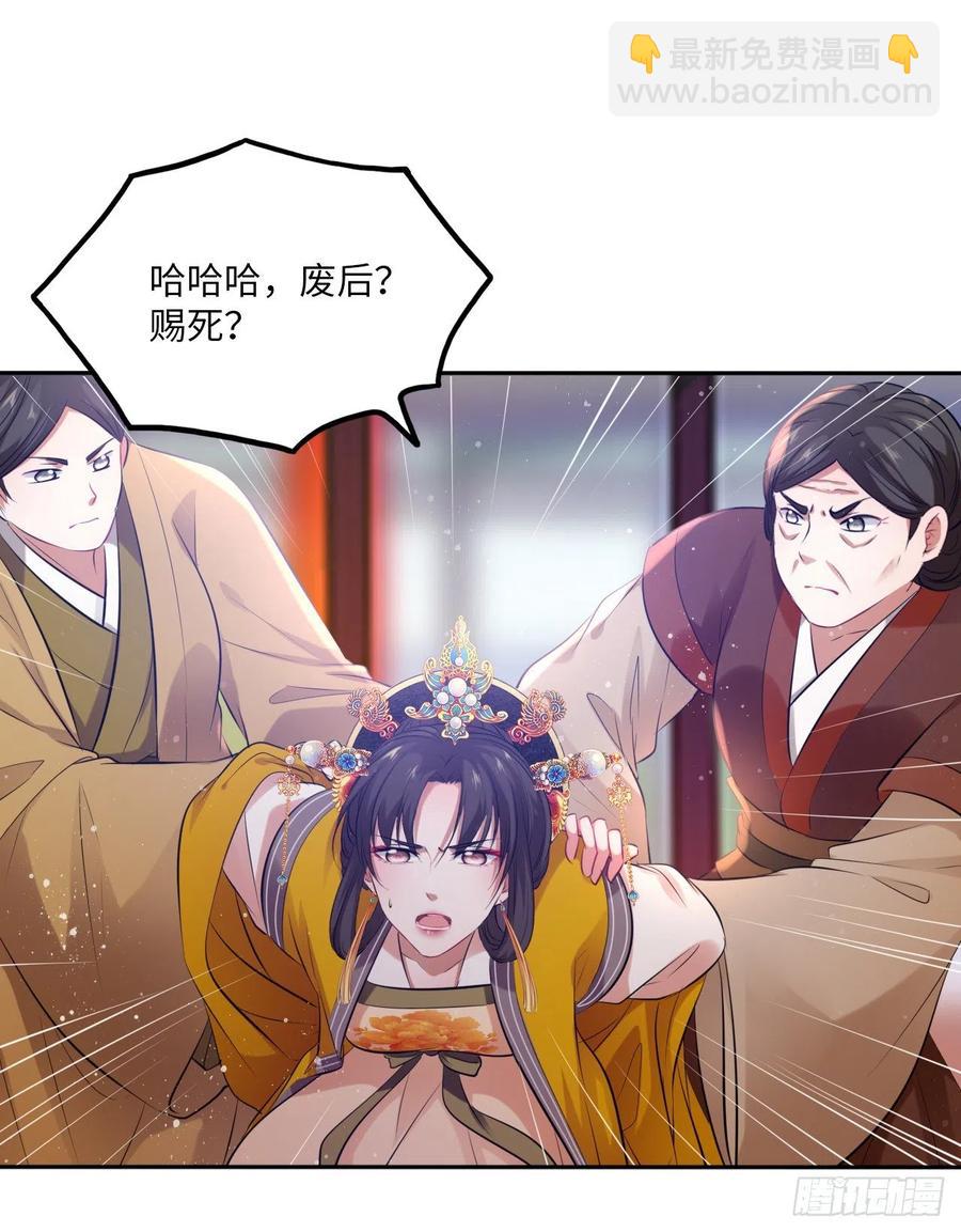 第57话：皇后之死！-第60话