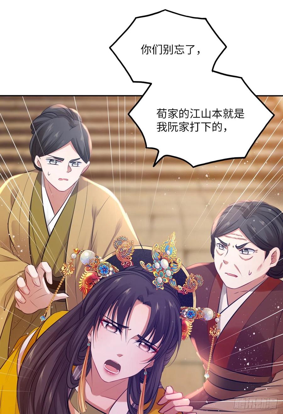 第57话：皇后之死！-第60话