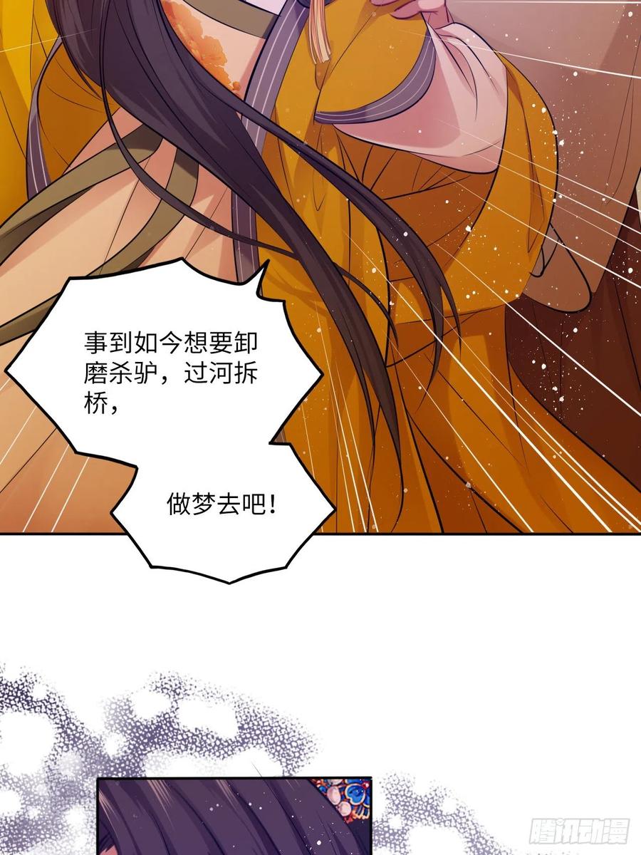 第57话：皇后之死！-第60话