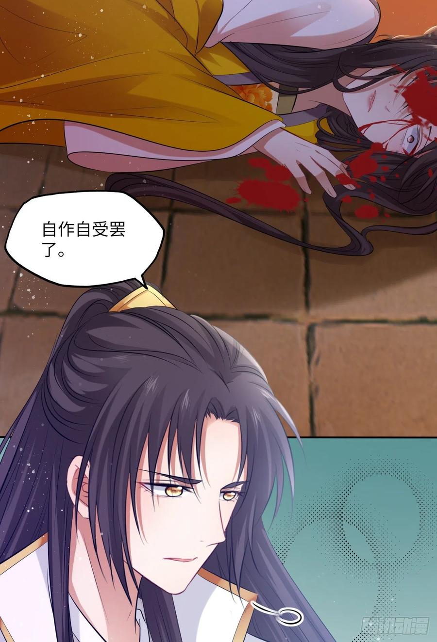第57话：皇后之死！-第60话