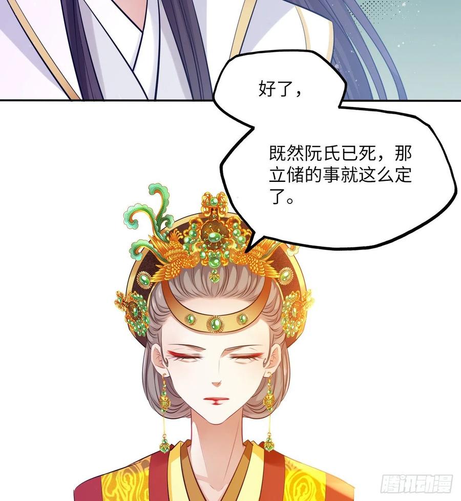 第57话：皇后之死！-第60话